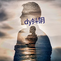 dy抖阴