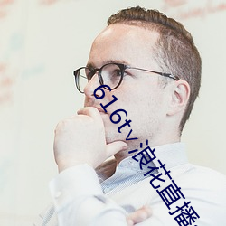 616t∨浪花直播app