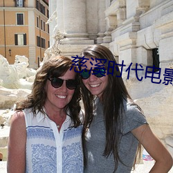 慈溪时代电影院 （多少