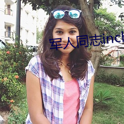 軍人同志inchina