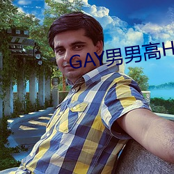 GAY男男高H强迫高(gāo)潮(cháo)PLAY