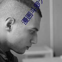 漫畫鬥羅大陸