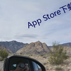 App Store下载