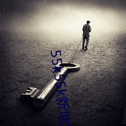 55k55k新地址