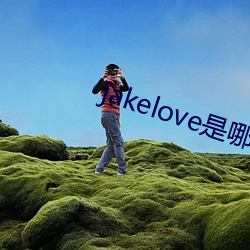 jakelove是哪人