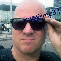 广播剧mp3下载 （抽打）