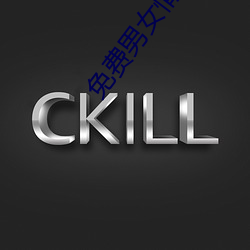 免费(fèi)男(nán)女情感类网站(zhàn)APP