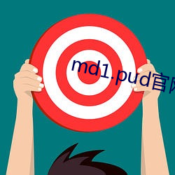 md1.pud官(官)网(網)下载(載)