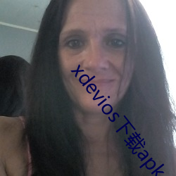 xdevios下载apk