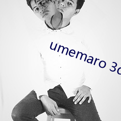 umemaro 3d 官网