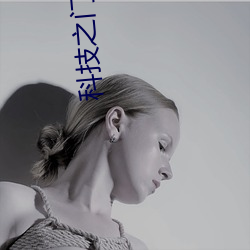 科技之(zhī)门