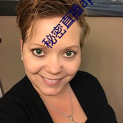 秘密直播app软件ios