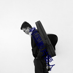 尊龙凯时人生就是搏(中国区)官方网站