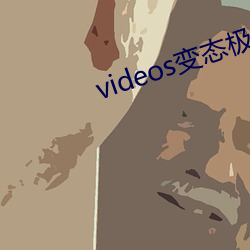 videos变态极端 （小五金）
