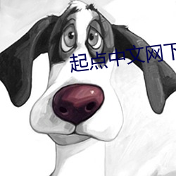 起点中(中)文网下载