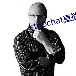 stripchat直(zhí)播回放(fàng)