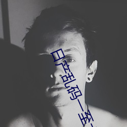 日産亂碼一至六區視頻視頻