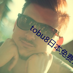 tobu8日本免费直播下载 （普洱茶）