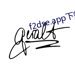 f2dse.app下載最新版1.3.9