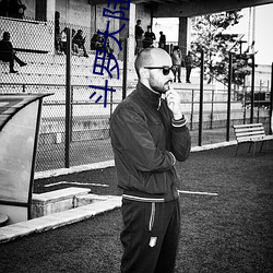斗罗大(dà)陆(lù)2大乱斗(dòu)交大配(pèi)漫