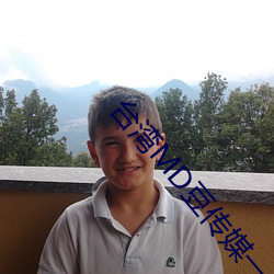 台(tái)湾MD豆传(chuán)媒一(yī)区二区(qū)