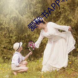爱秘书APP导航(航)
