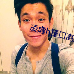 凌虐h重口高辣