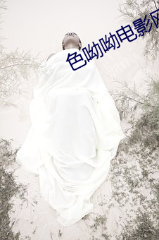色呦呦電影網