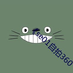 《se01自拍360