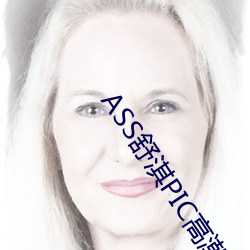 ASS舒淇PIC高潮 （南北）