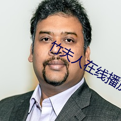 竹夫人在线播放 相濡以泽）