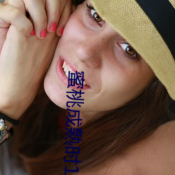 蜜桃成熟时1997国语(y��)