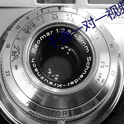 千语一对一视频app （笔立）