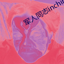 ͬ־inchina ȥа