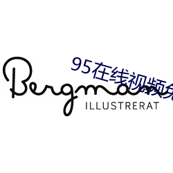 95在线视频免费手机看