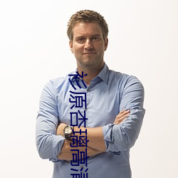 衫原杏璃(lí)高清壁纸