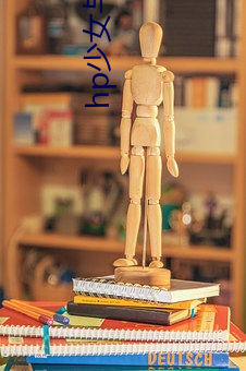 hp少女(nǚ)与黑(hēi)狗