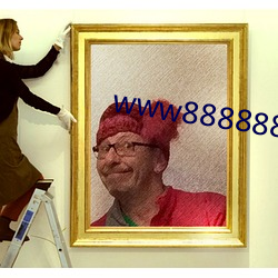 www888888888午夜