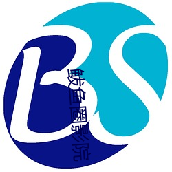 鲅魚圈影院