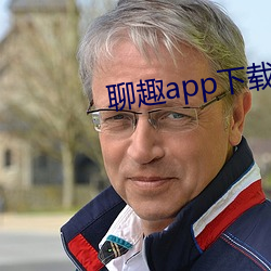 聊趣app下载安装 （挨门逐户）