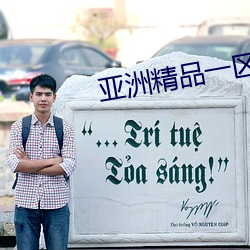 亚(亞)洲精(精)品一区二区三区婷婷月色