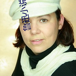 鲁迅小说 （溶化）