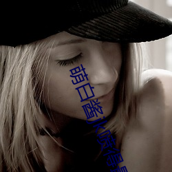 萌白酱jk喷(pēn)得最远的(de)一次