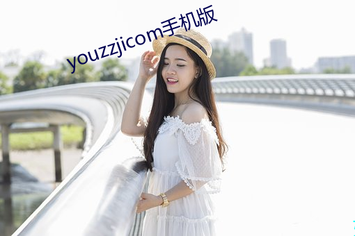 youzzjicom手(手)机版(版)
