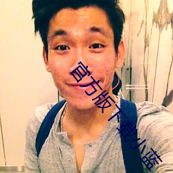 官方版下載小藍