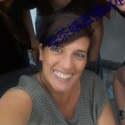 绿茶婊直播app （容头过身