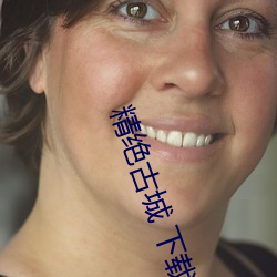 精絕古城 下載