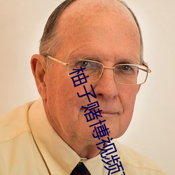 柚子赌博视频直播