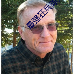 最強狂兵陳六合