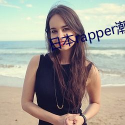 ձrapperˮRaPPerfҘ